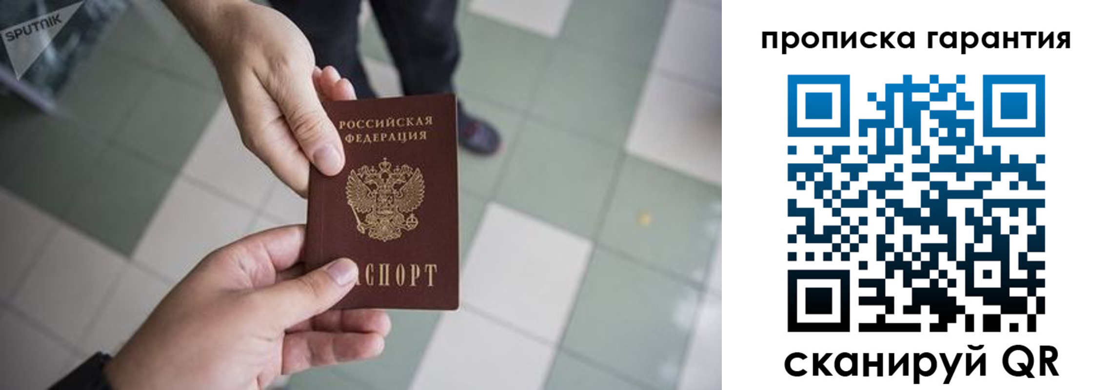 временная регистрация в Санкт-Петербурге