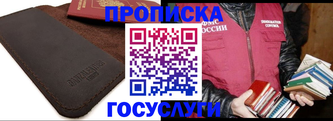 прописка в квартире в Санкт-Петербурге