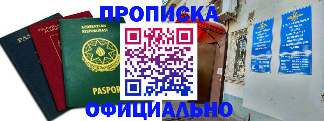 прописка поиск в Санкт-Петербурге