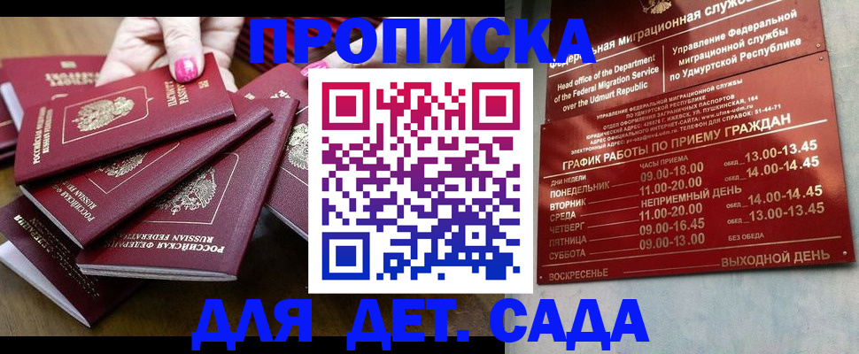 временная регистрация купить в Санкт-Петербурге